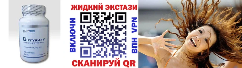 Купить закладки  Ялуторовск  Бутират бутик 