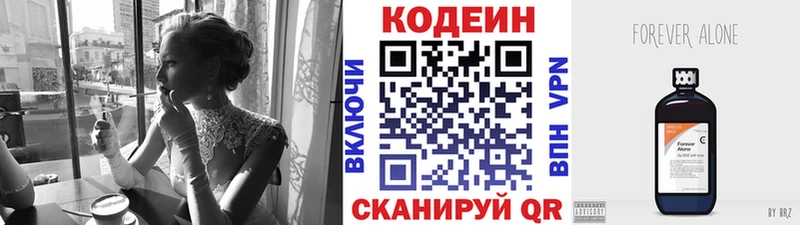 Купить где  Ялуторовск  Кодеин напиток Lean (лин) 