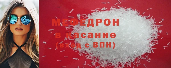 мяу мяу кристалл Алексин
