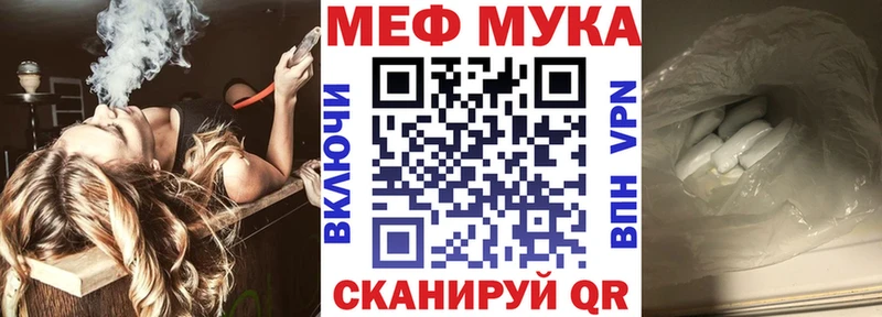 Купить где  Ялуторовск  МЕФ кристаллы 