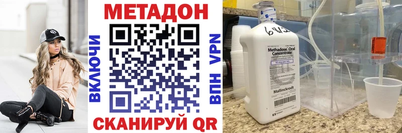 МЕТАДОН белоснежный Купить где Ялуторовск