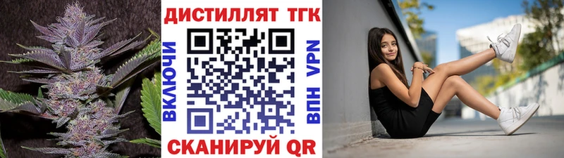 ТГК Wax  Купить где  Ялуторовск 